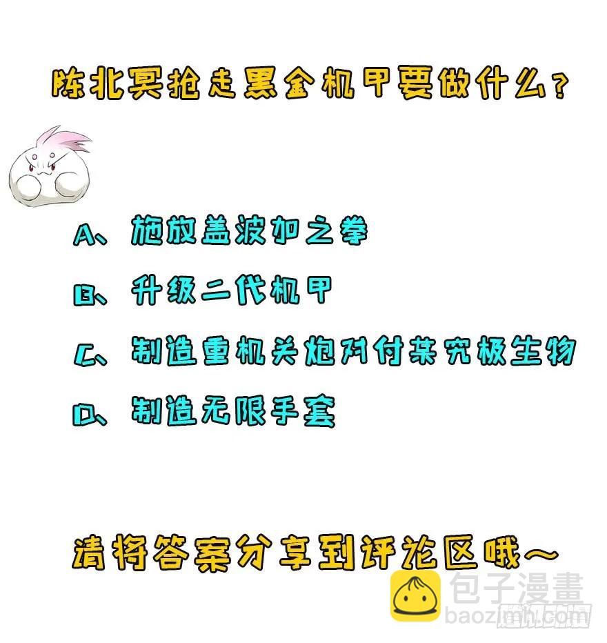 170第一代黑金机甲188