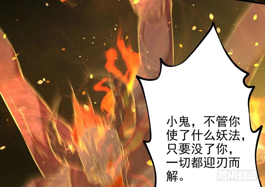 120幻兽VS旱魃魔98