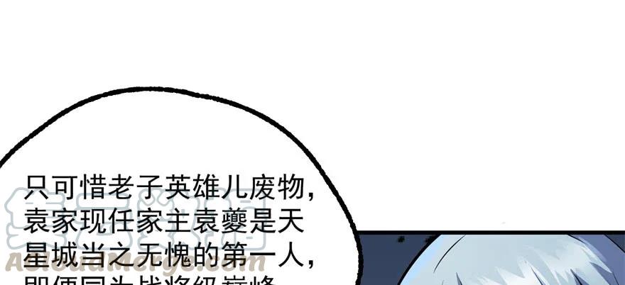 117天星城的麻烦70