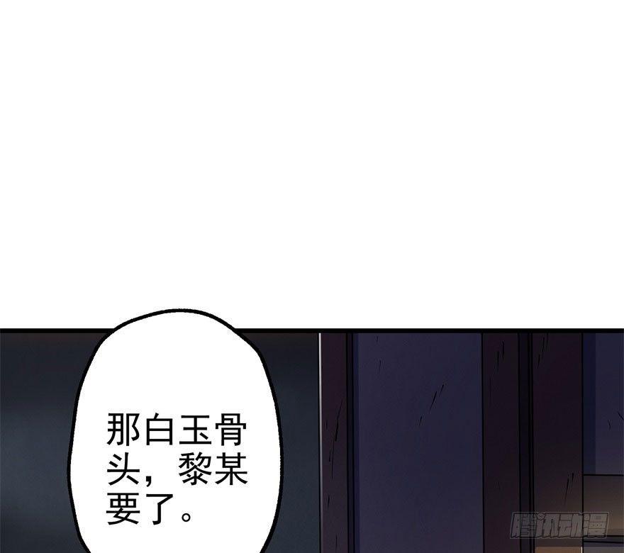 032白玉骨头45