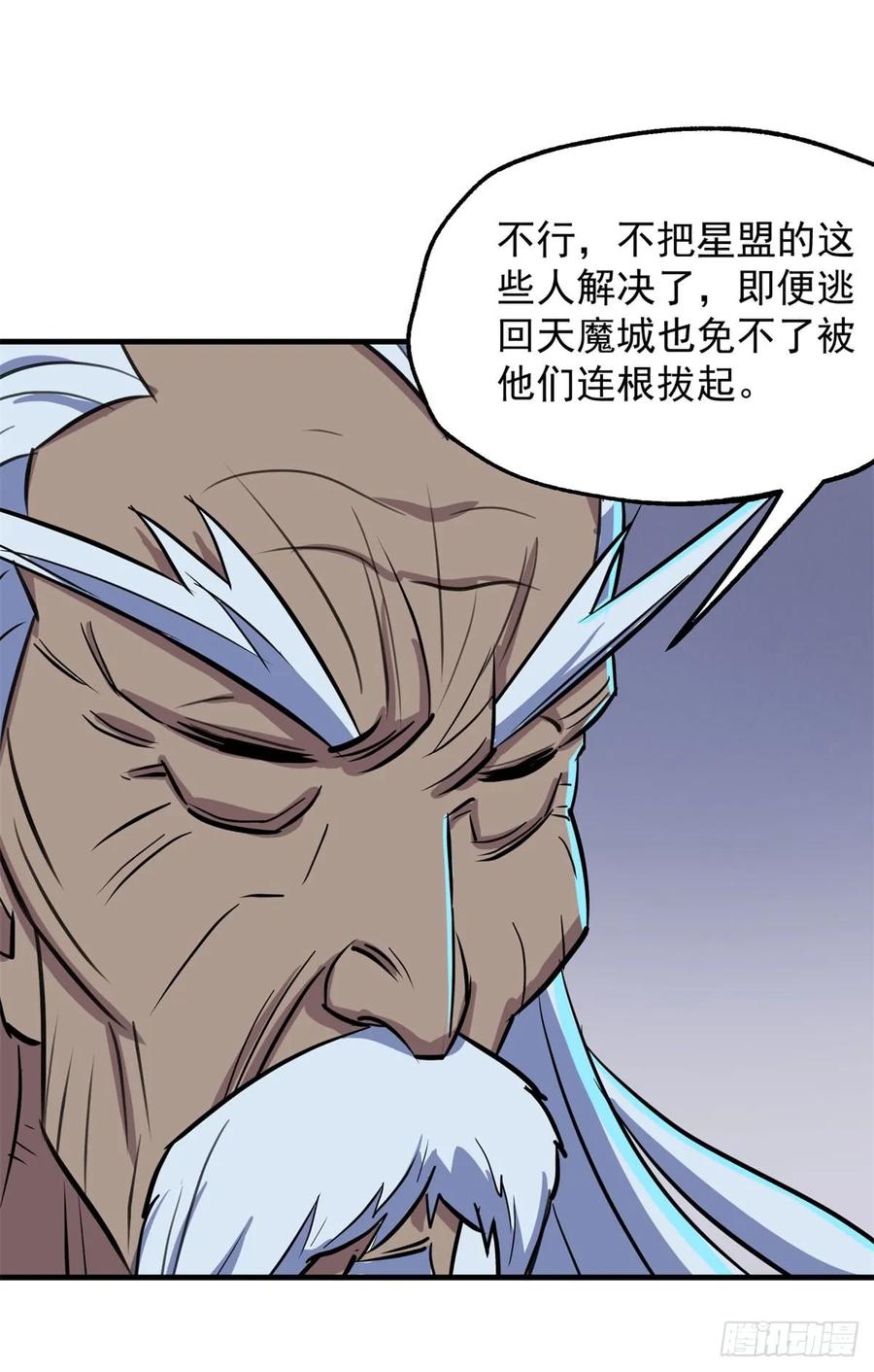 173来自天星城的支援29