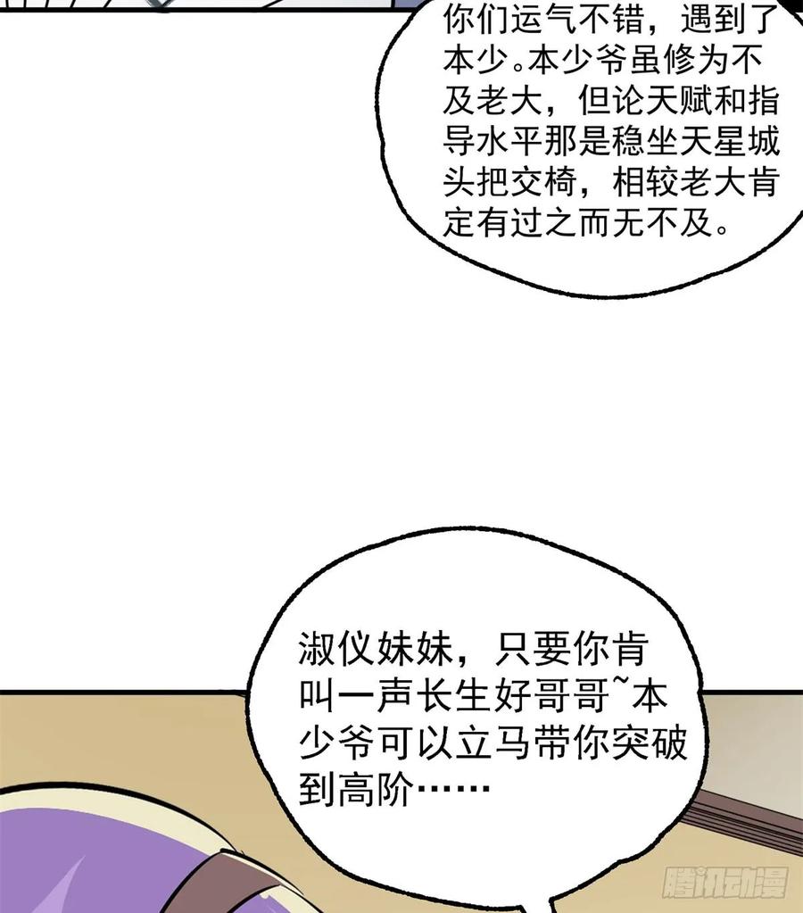 188吊车尾34