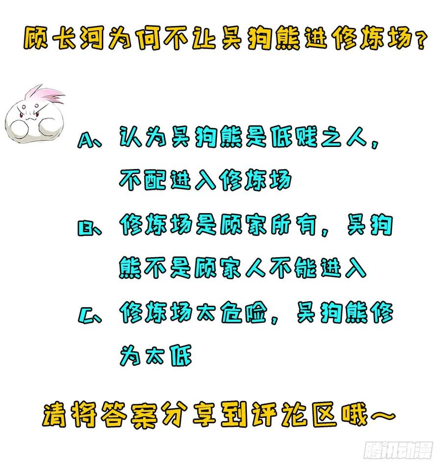 188吊车尾69