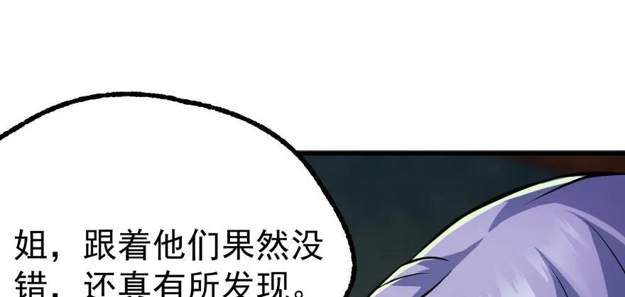 105秘宝73