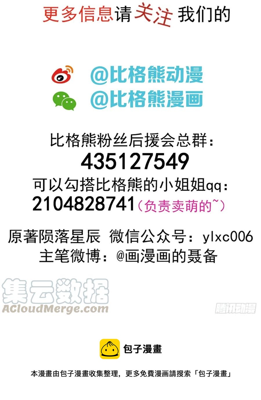 193天星城黑楼56