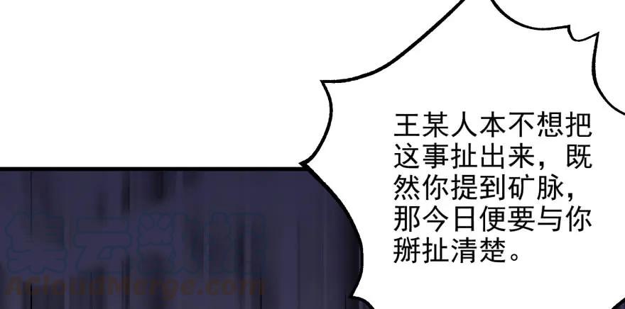 117天星城的麻烦140