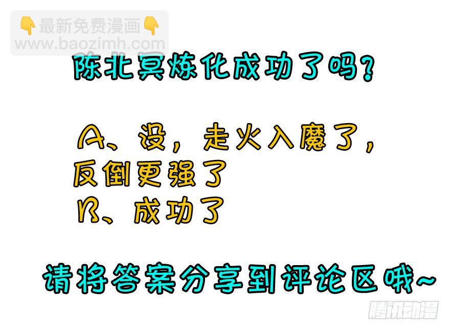 059炼化仙骨丹159