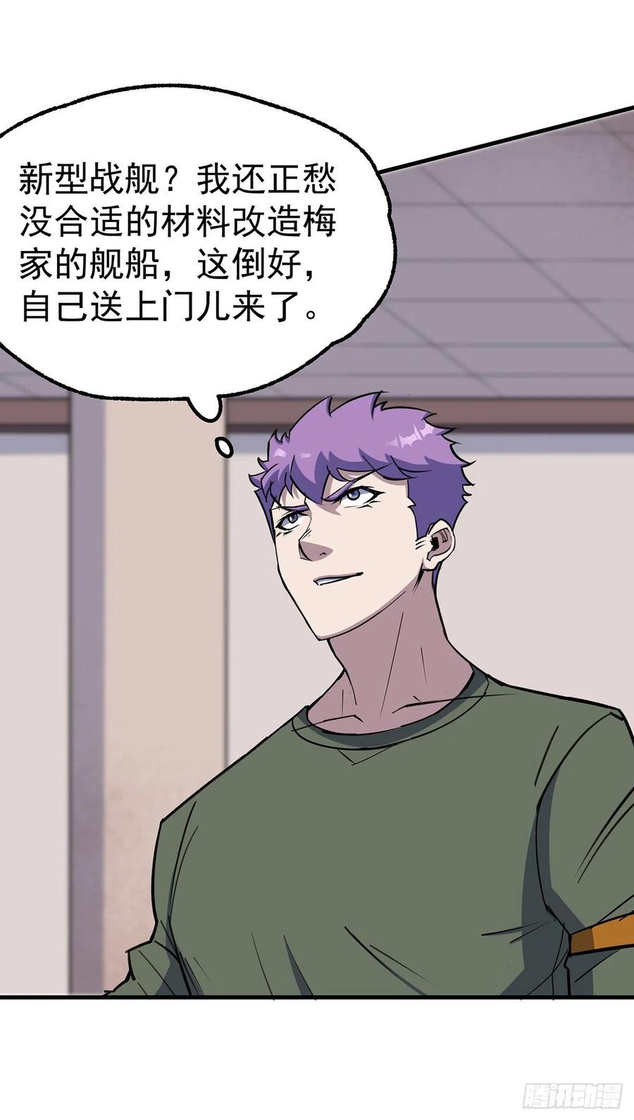 241百兽丹19