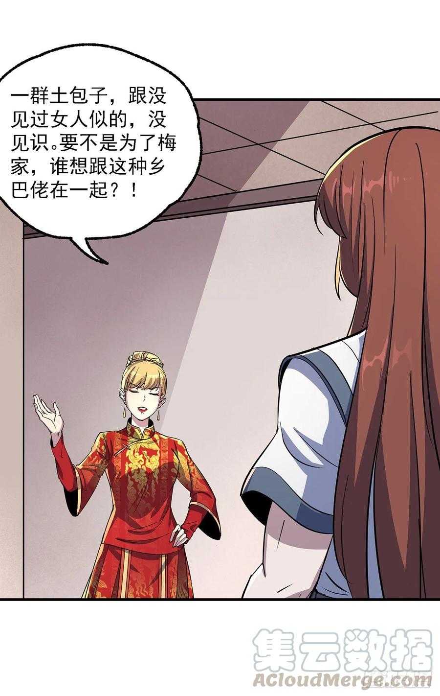 239逃婚21