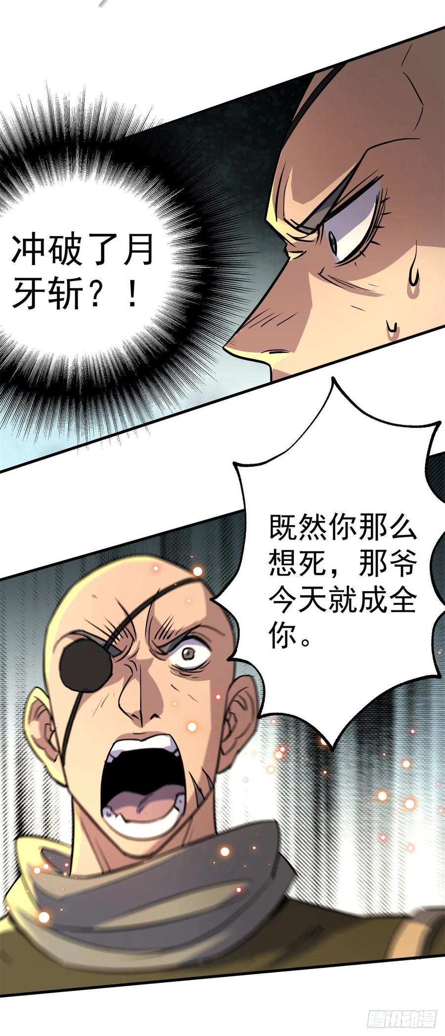 205搅局26