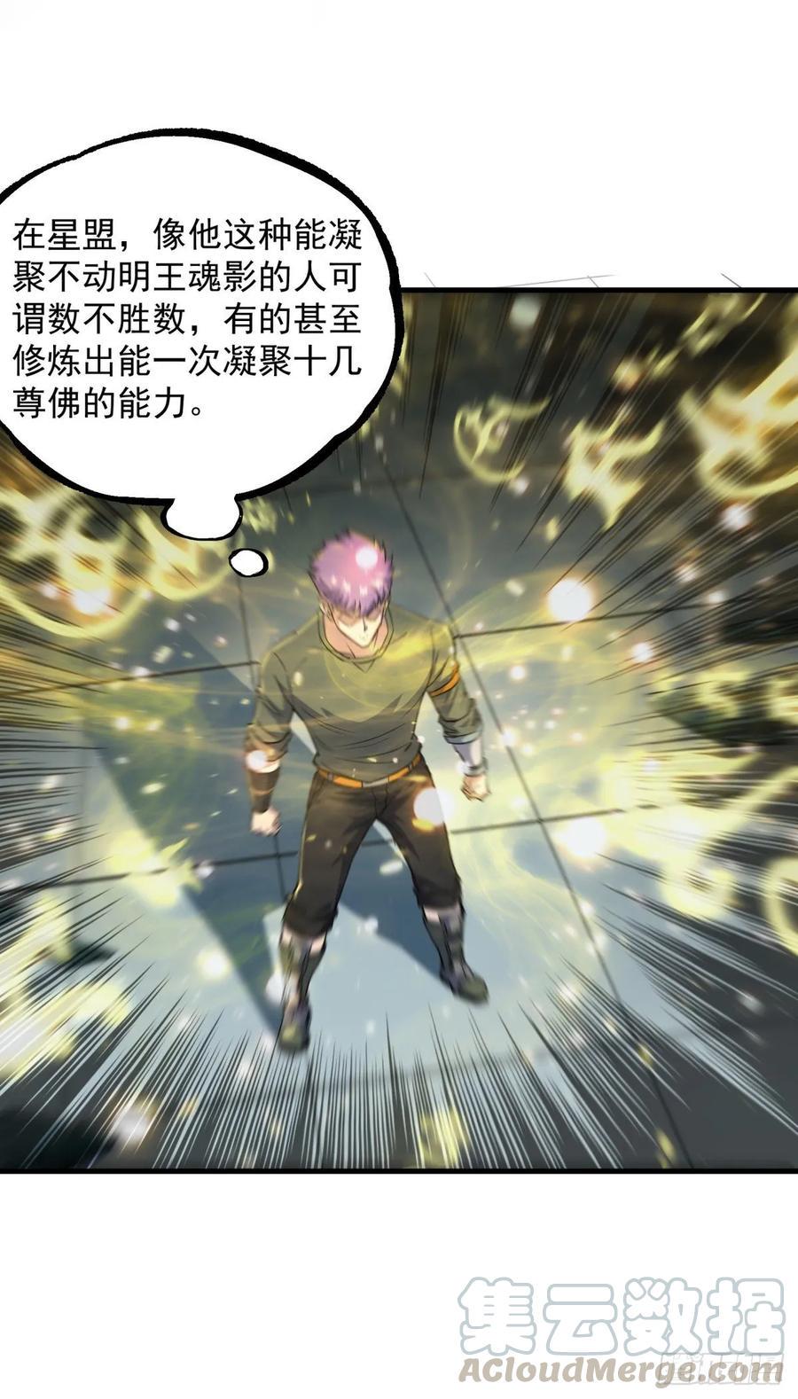 206城主的实力21