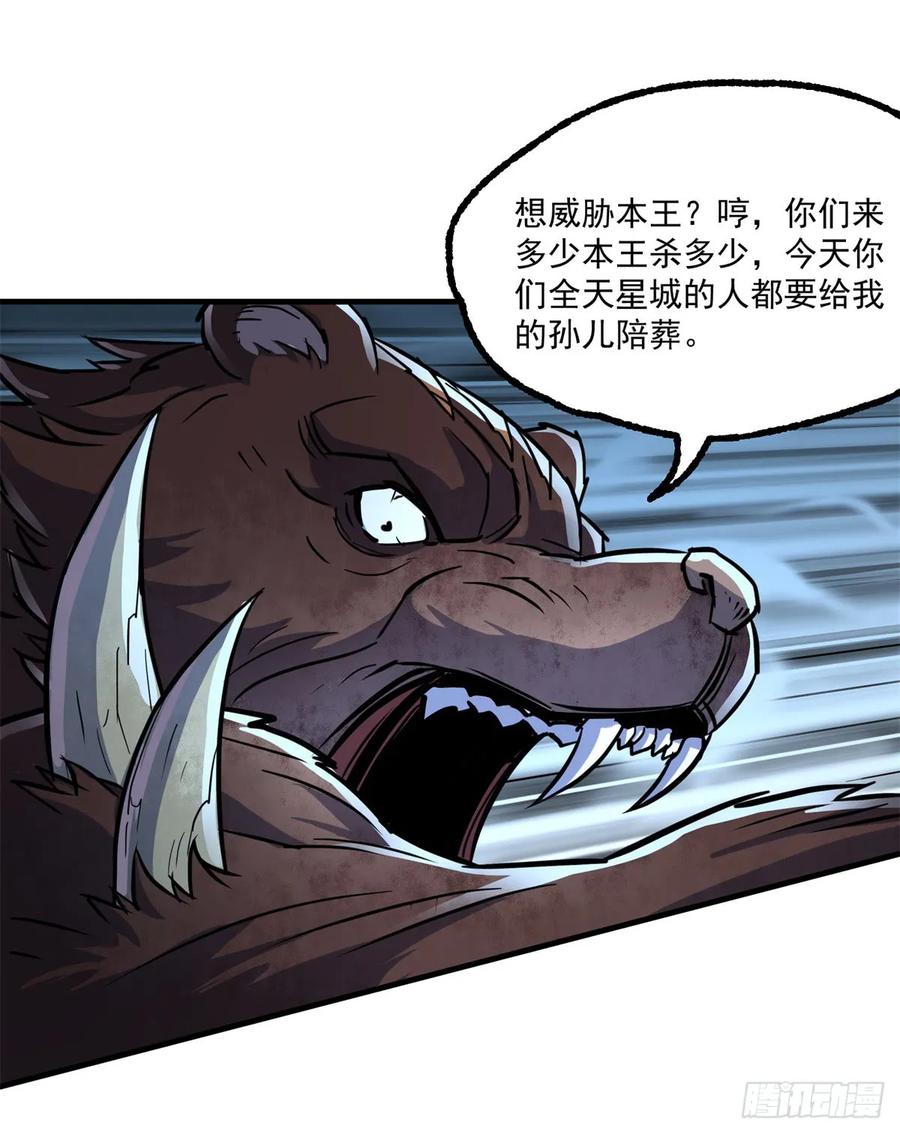 194一块骨头，一座熊窟37