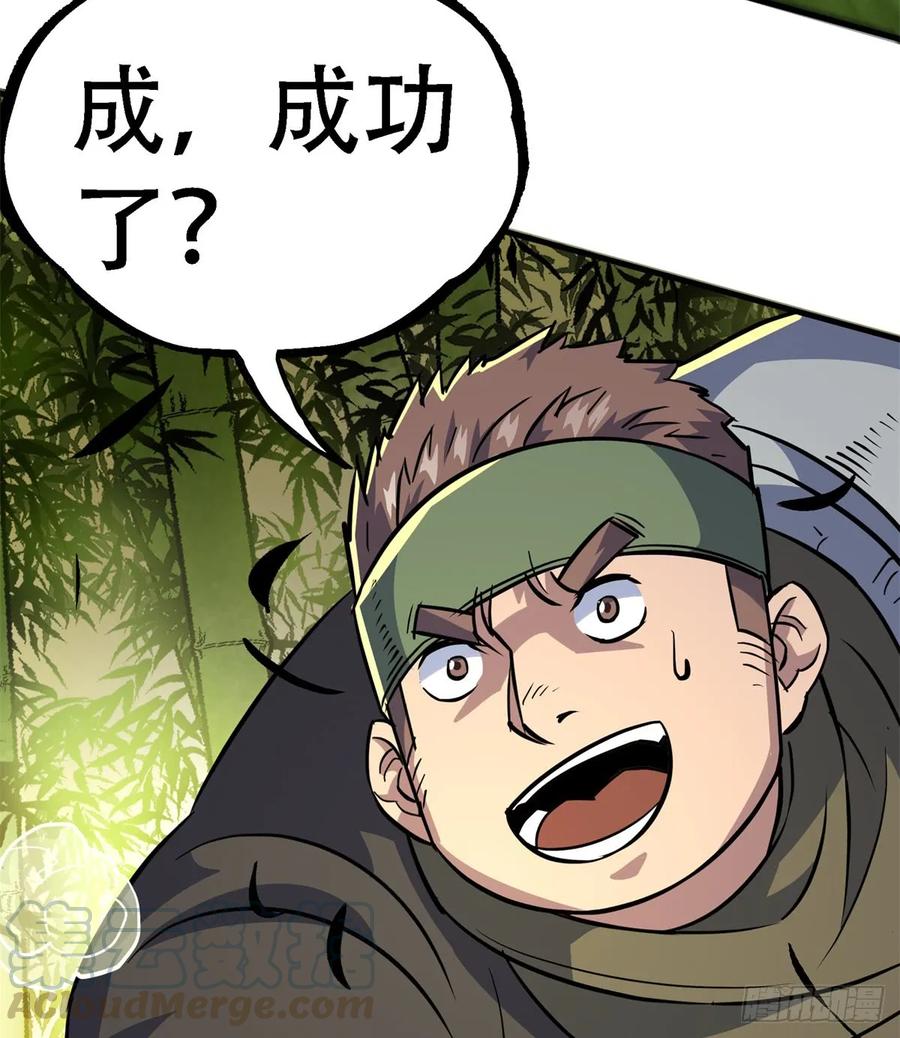 190狂暴熊妖20