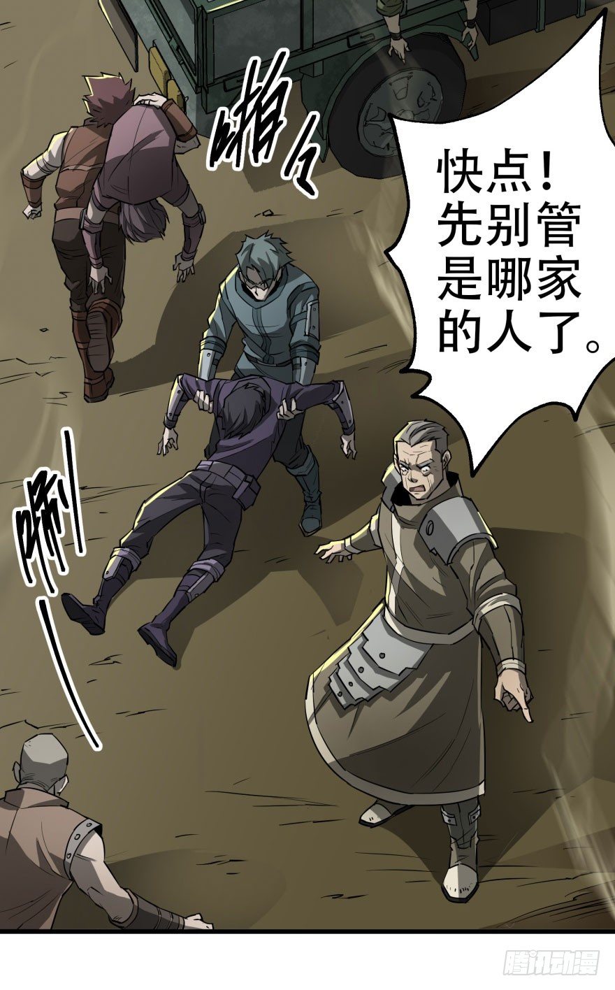 012兽雾来袭31