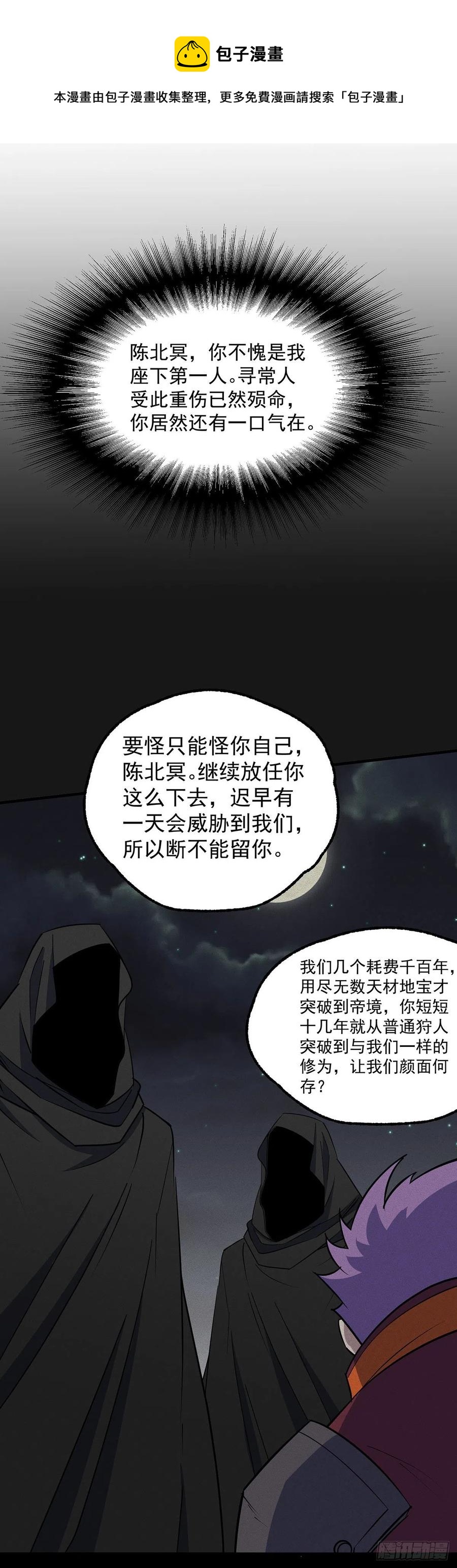 283前世之死17