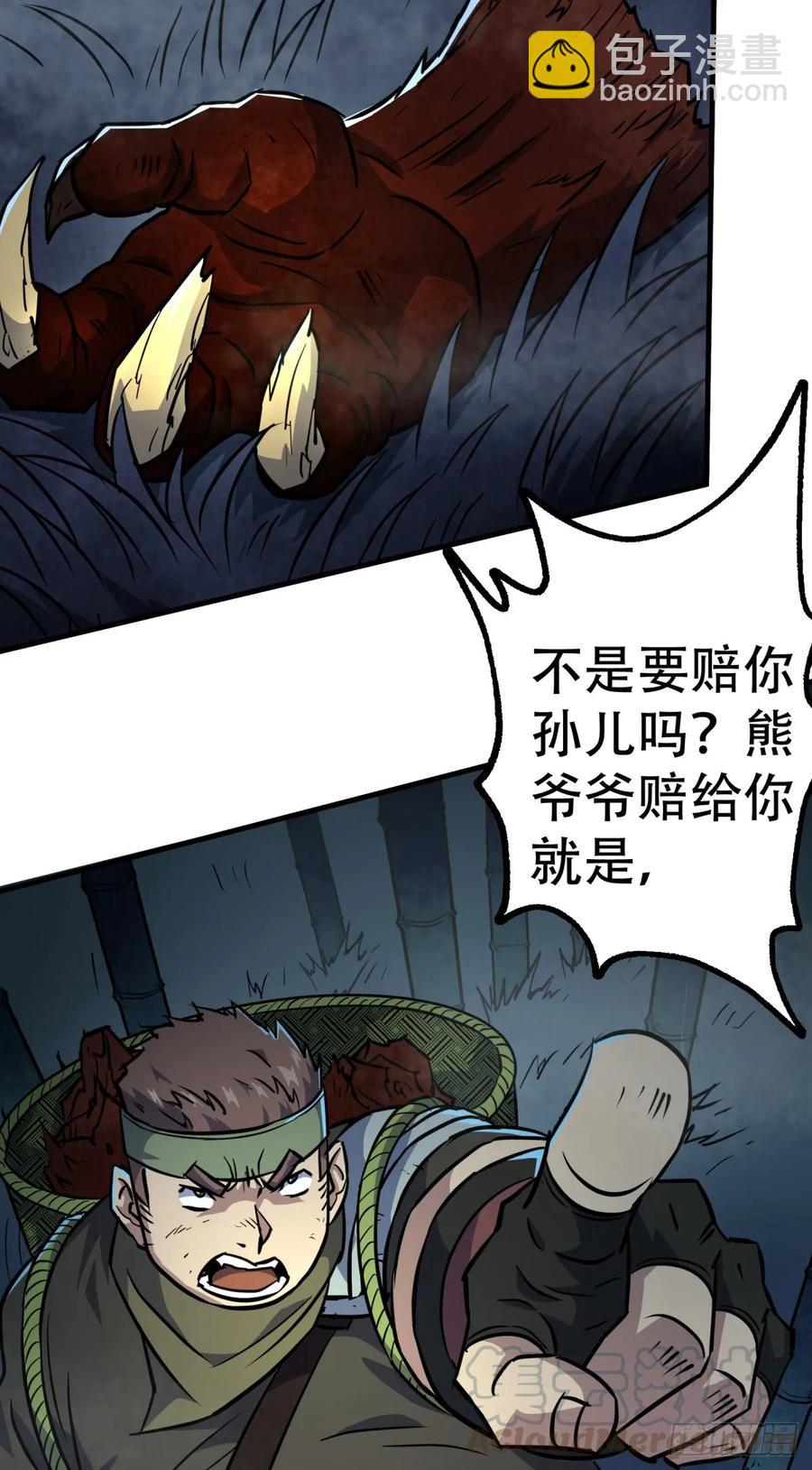 192挑拨40