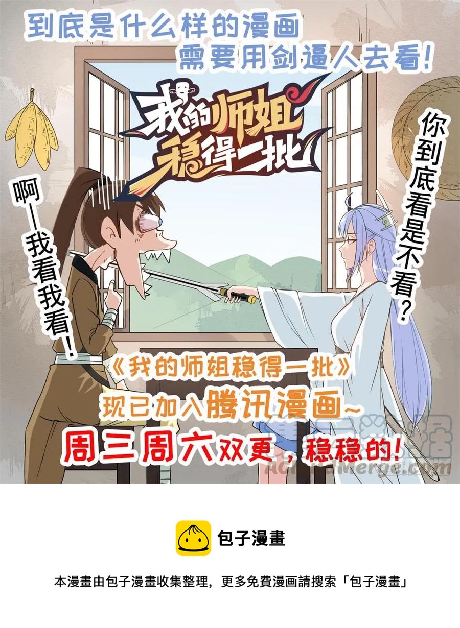 201带个话52