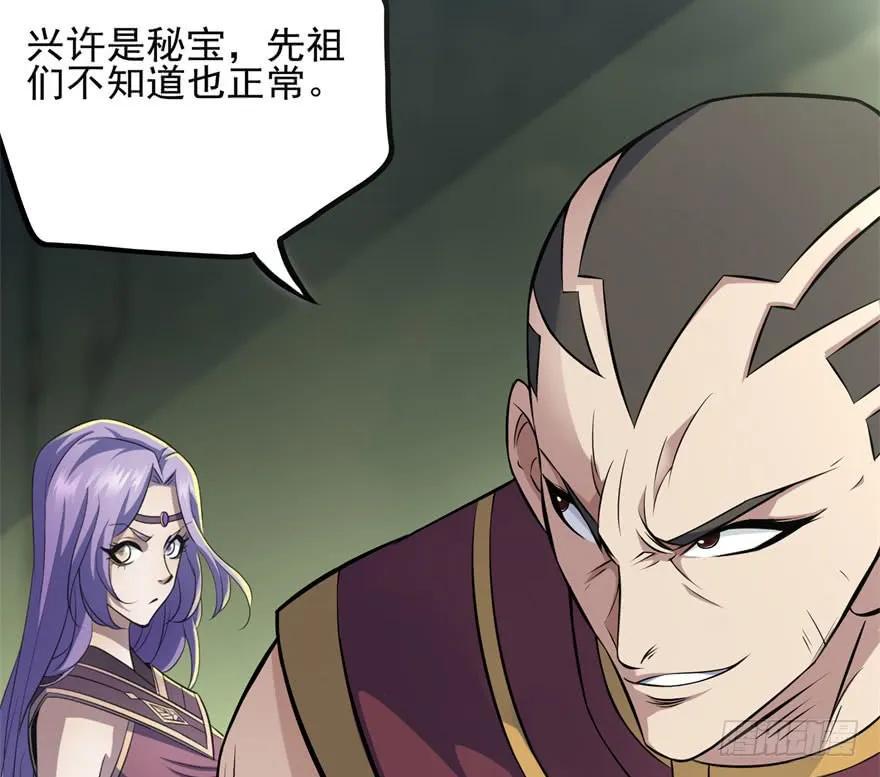 105秘宝81