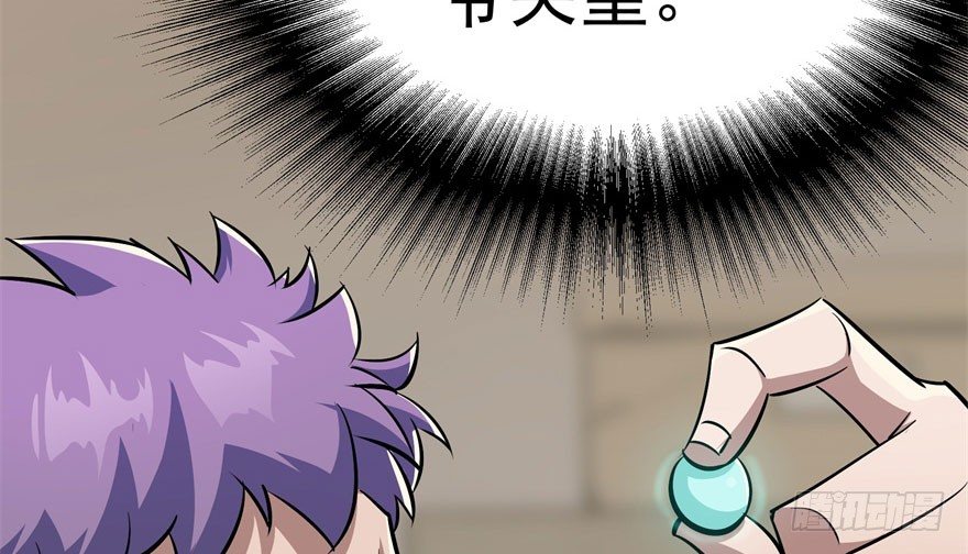059炼化仙骨丹27