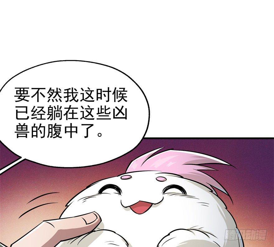 043发狂的妖兽67