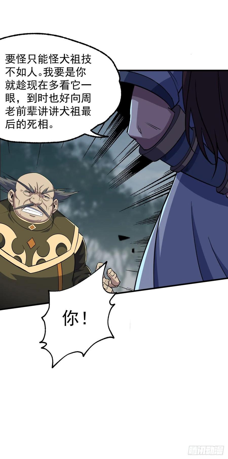 217摄魂之术37
