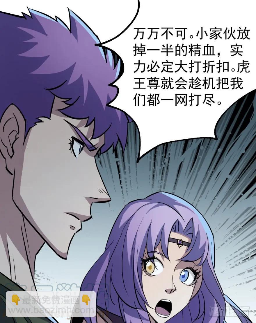 140虎王尊80
