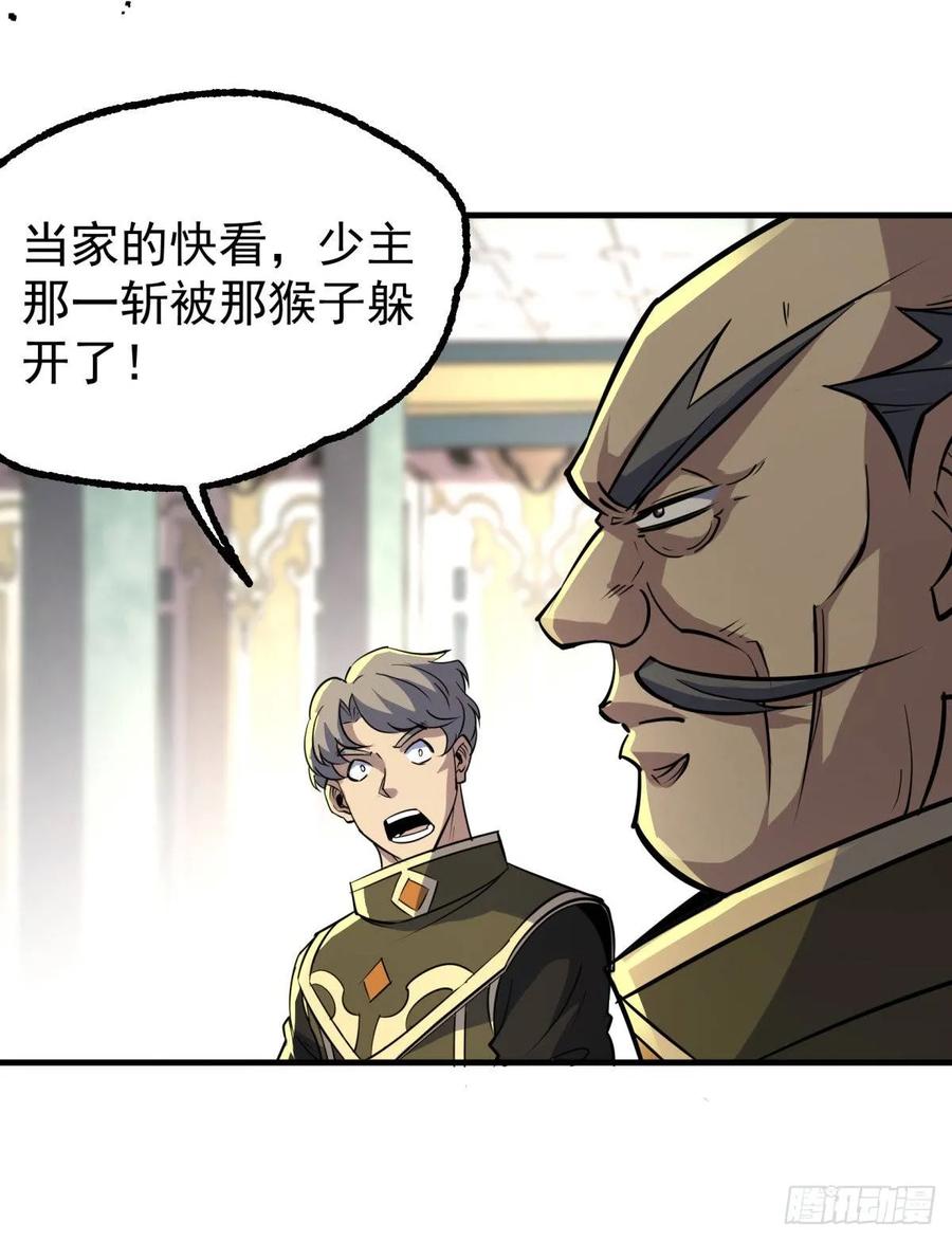 206城主的实力10