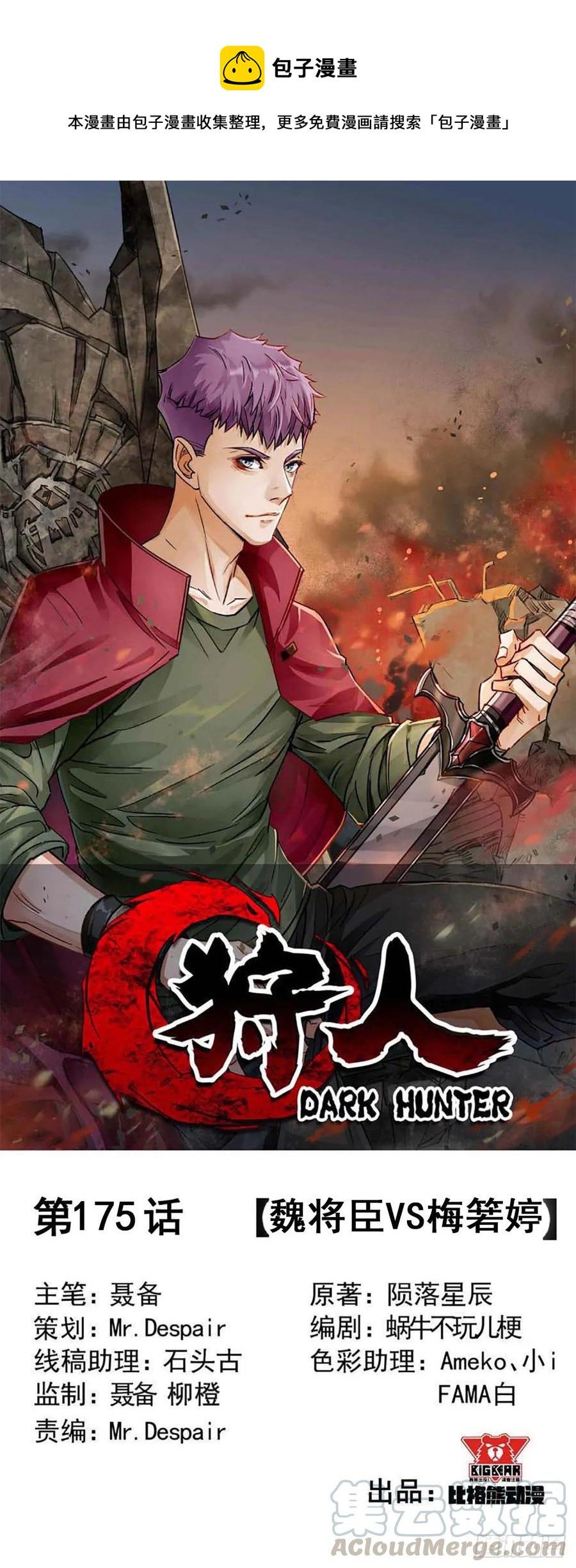 175魏将臣VS梅箬婷0