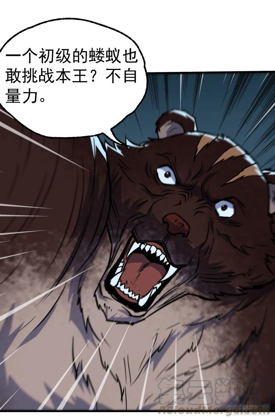 194一块骨头，一座熊窟32