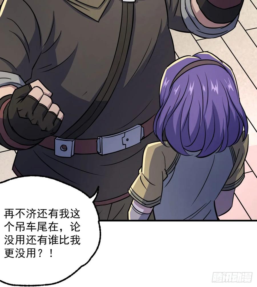 188吊车尾25