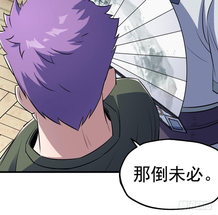 040一触即发24