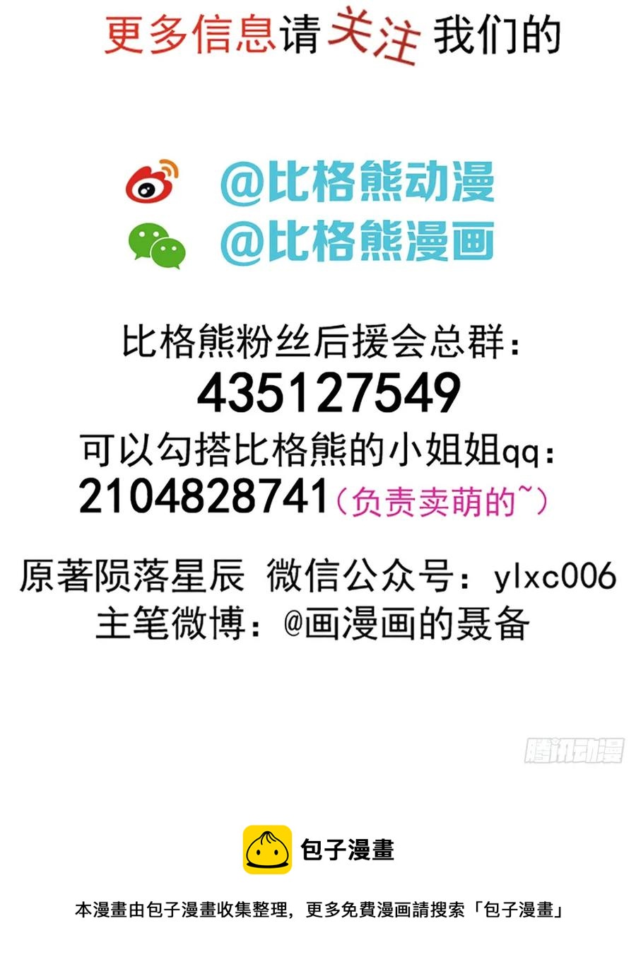 190狂暴熊妖78