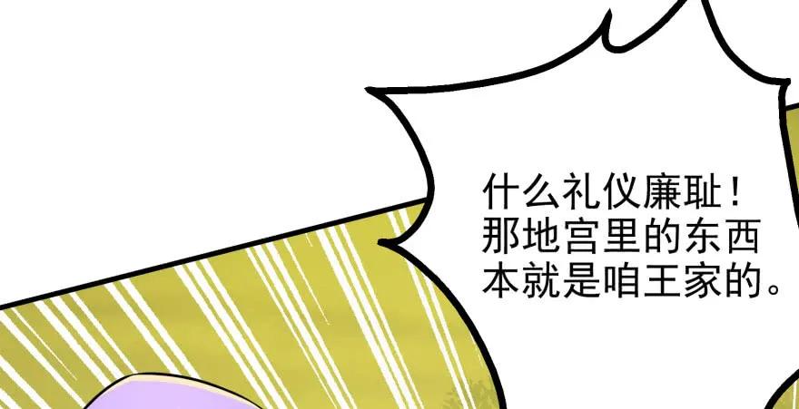 114厚颜无耻之人63