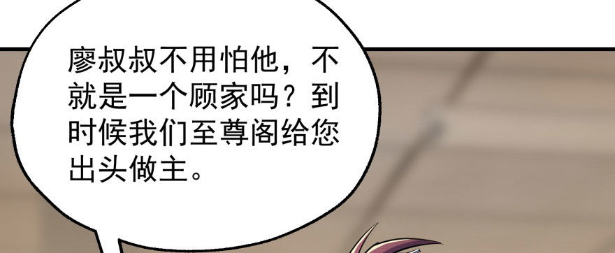 049来自总楼的供奉132