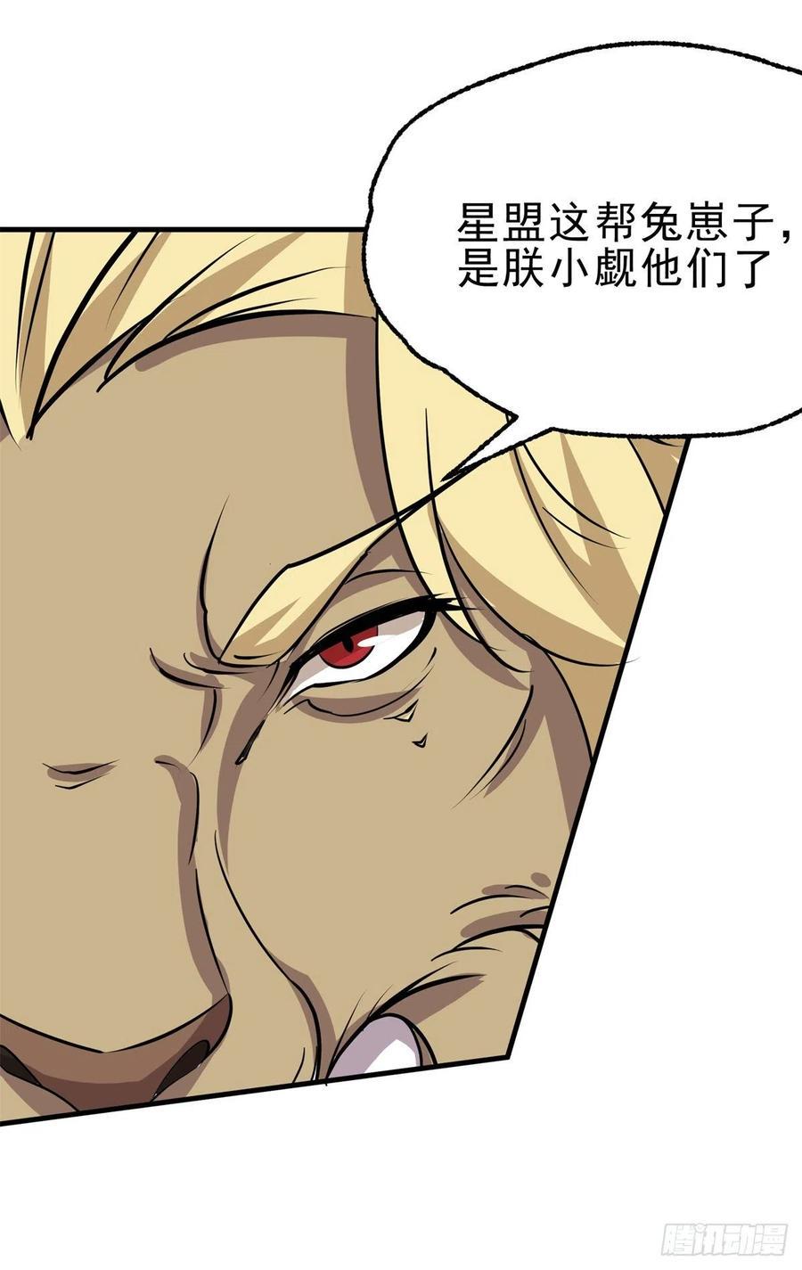 268星盟来袭4