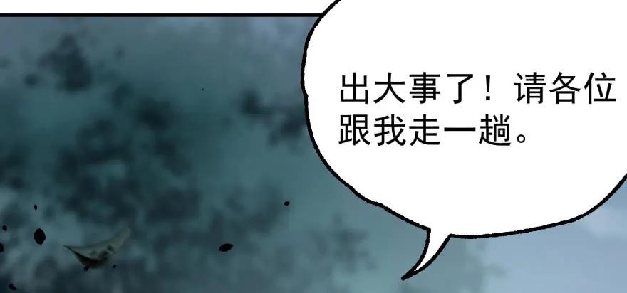 117天星城的麻烦2
