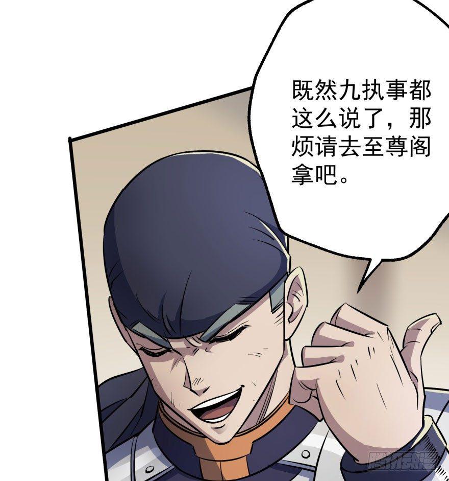 036九执事唐旭阳38