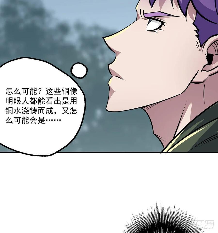 226青铜兽像3