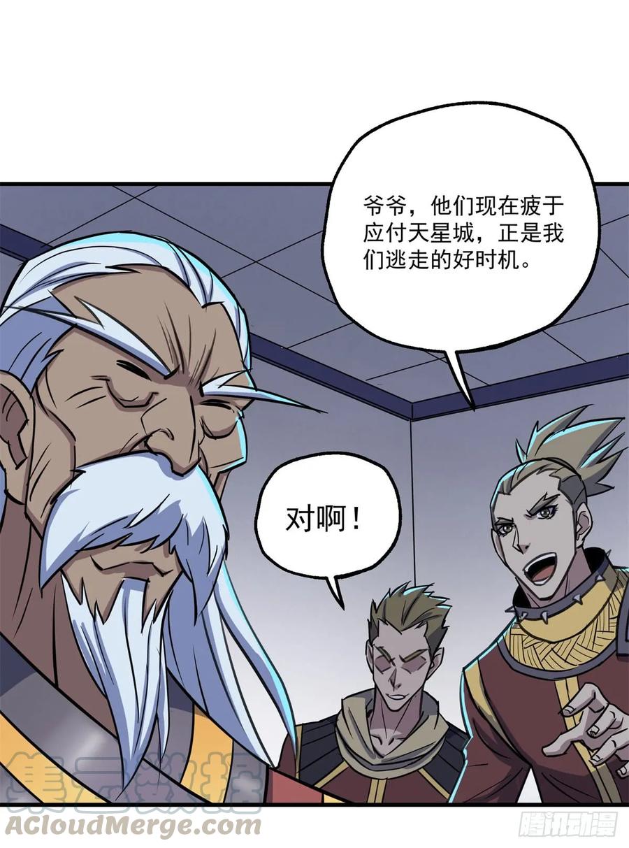 173来自天星城的支援28