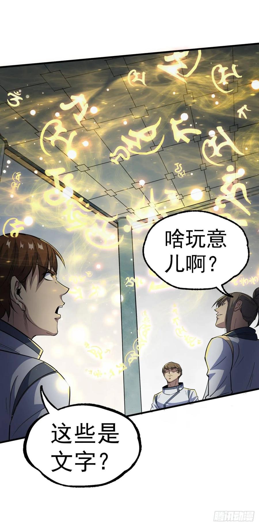 206城主的实力16