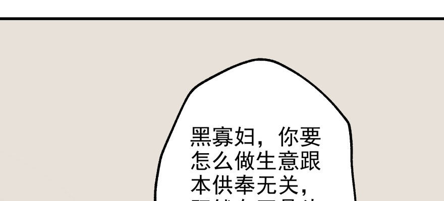 049来自总楼的供奉83