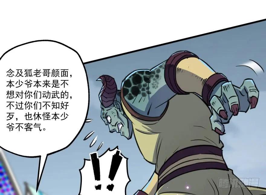 168震慑全场79