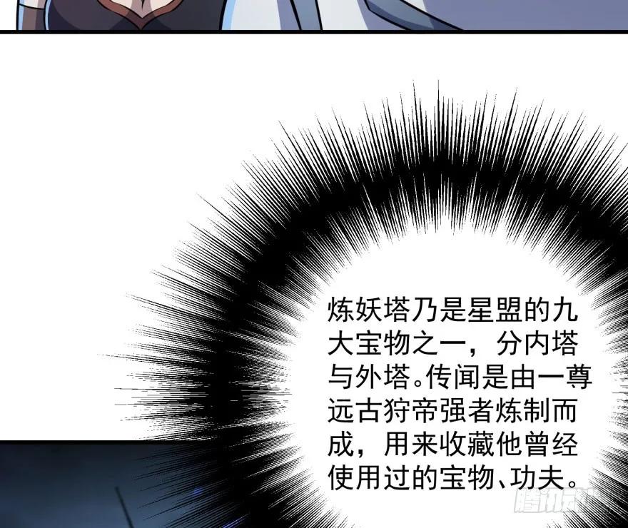 131收编天星城52