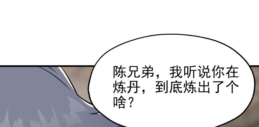 056仙骨丹114