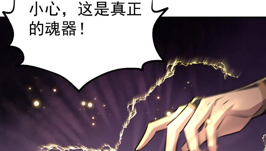 132真正的魂器102