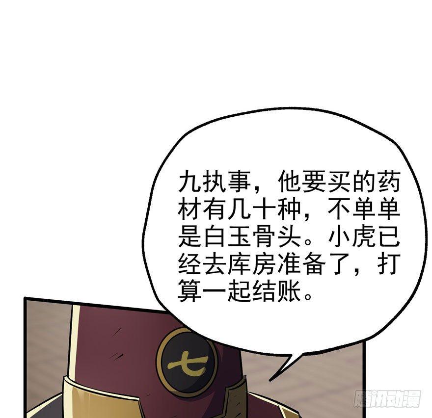 037店大欺客3