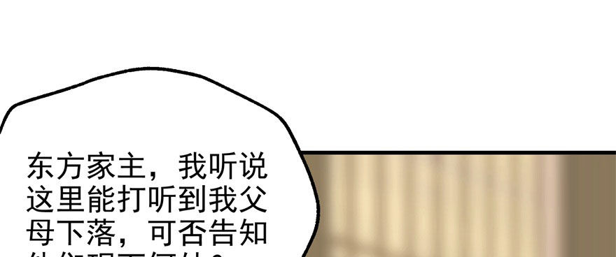 061“贵客”78