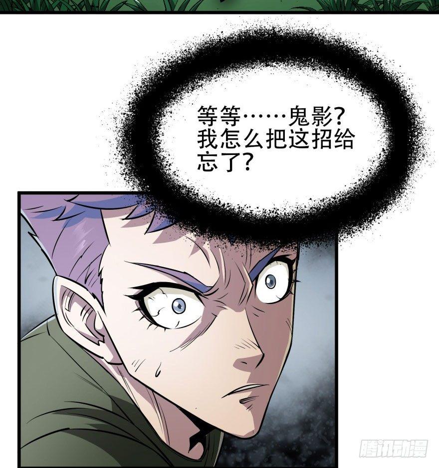 027鬼影步11