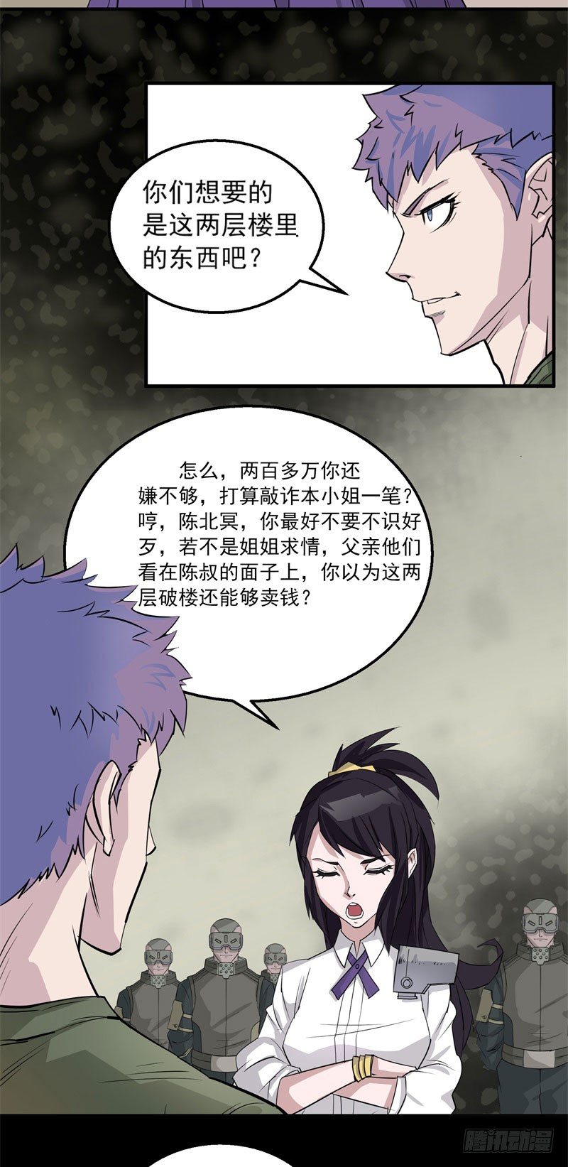 001重生归来39