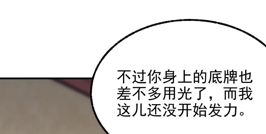 120幻兽VS旱魃魔177